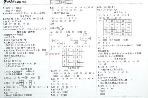 2018年黄冈小状元暑假作业一年级数学参考答案