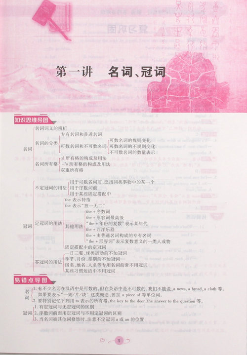 2018人教版英教新概念初中年级衔接教材8升9年级英语参考答案