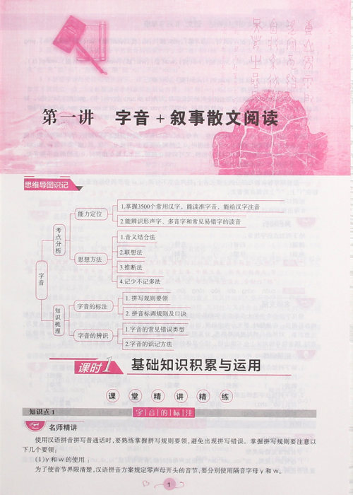 2018英教新概念初中年级衔接教材8升9年级语文参考答案