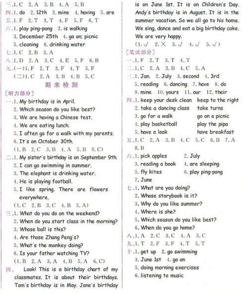 2018年人教版黄冈小状元作业本五年级下册英语参考答案 2018年人教版黄冈小状元作业本五年级下册英语参考答案