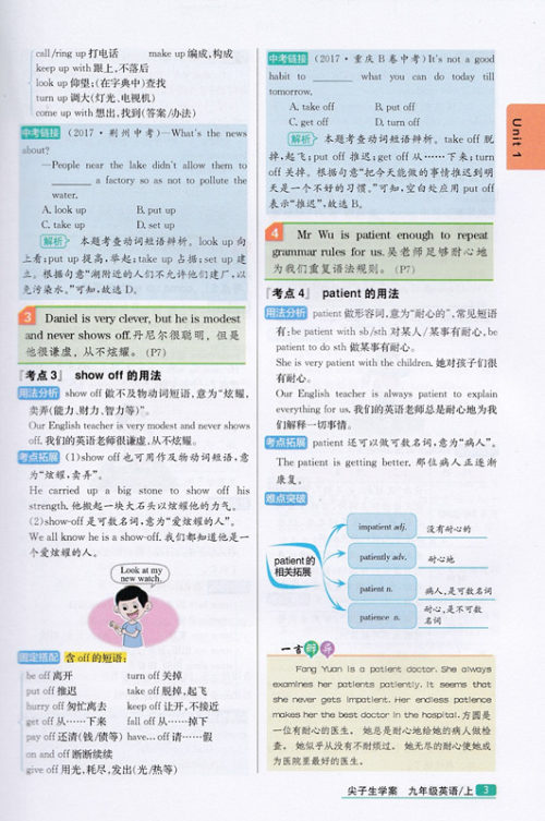 2019版译林版尖子生学案英语九年级上册参考答案 2019版译林版尖子生学案英语九年级上册参考答案