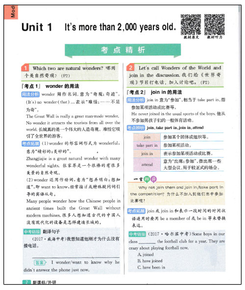 2019版尖子生学案新课标外研版英语九年级上册参考答案