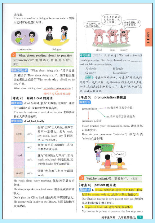 2019版尖子生学案新课标RJ人教版九年级上册英语参考答案 2019版尖子生学案新课标RJ人教版九年级上册英语参考答案