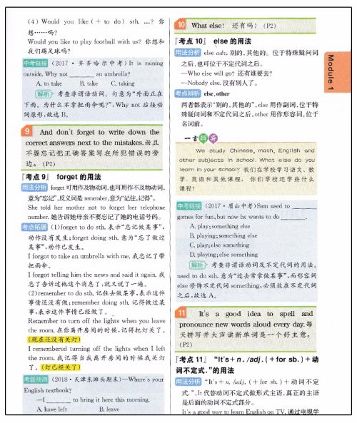 2019版新课标外研版尖子生学案八年级上册英语参考答案