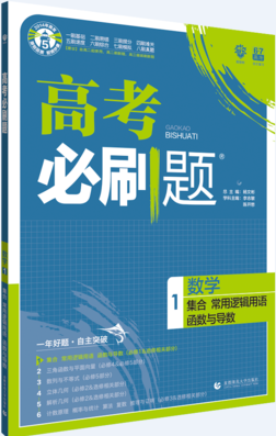 2019新版高考必刷题数学3数列与不等式必修5参考答案 2019新版高考必刷题数学3数列与不等式必修5参考答案