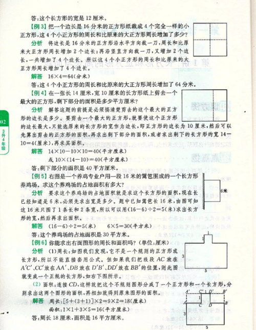 2018年津桥教育小学奥数暑假拔高衔接15讲3升4年级数学参考答案 2018年津桥教育小学奥数暑假拔高衔接15讲3升4年级数学参考答案