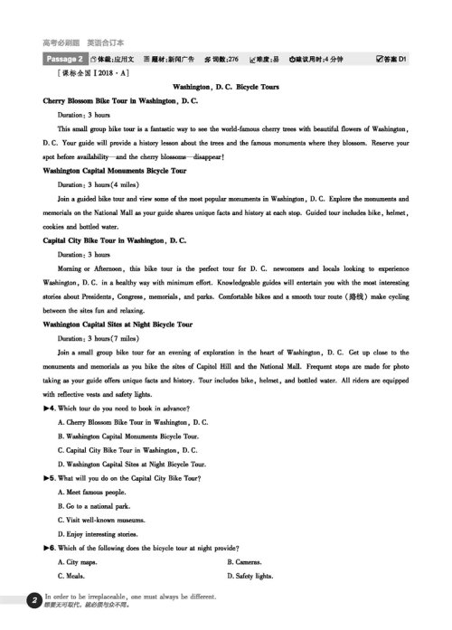 2019版高考必刷题英语合订本参考答案