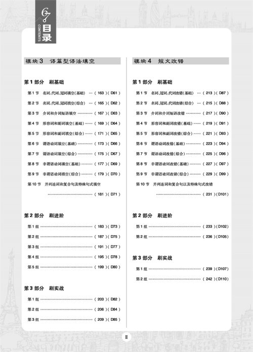 2019版高考必刷题英语合订本参考答案