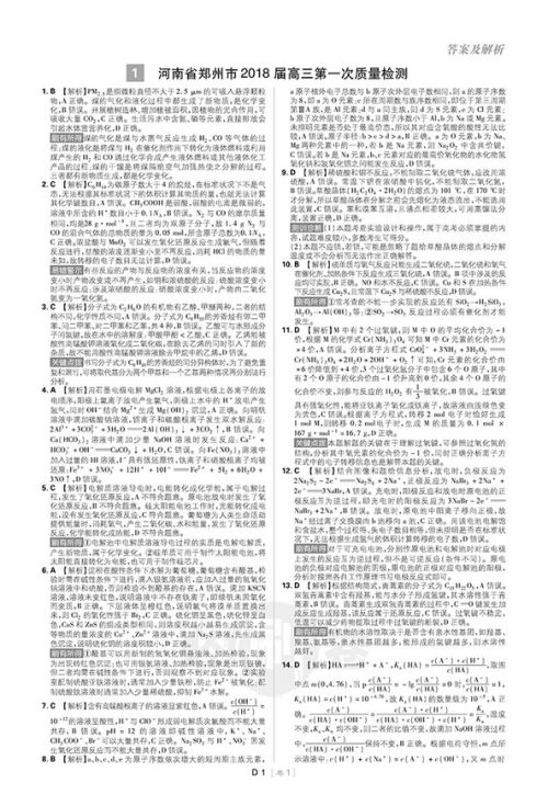 2019新课标全国卷高考必刷卷42套化学参考答案