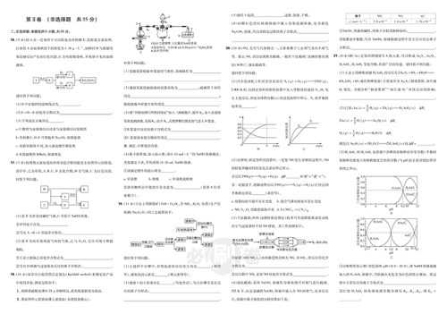 2019新课标全国卷高考必刷卷42套化学参考答案