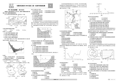 2019新版高考必刷卷42套地理参考答案