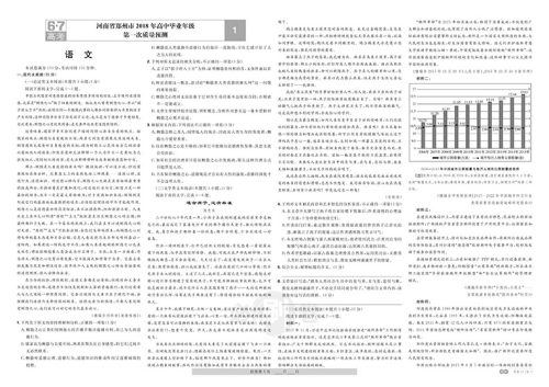 2019新课标全国卷高考必刷卷42套语文参考答案 2019新课标全国卷高考必刷卷42套语文参考答案