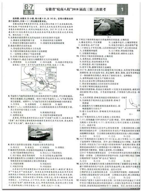 2019新课标全国卷高考必刷卷42套文科综合参考答案