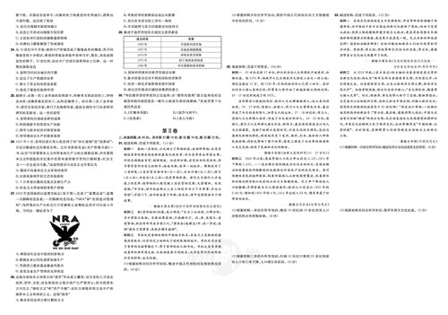 2019全国卷高考必刷卷42套历史参考答案