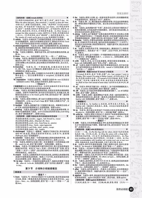 2019高考必刷题英语1语篇型语法填空参考答案 2019高考必刷题英语1语篇型语法填空参考答案