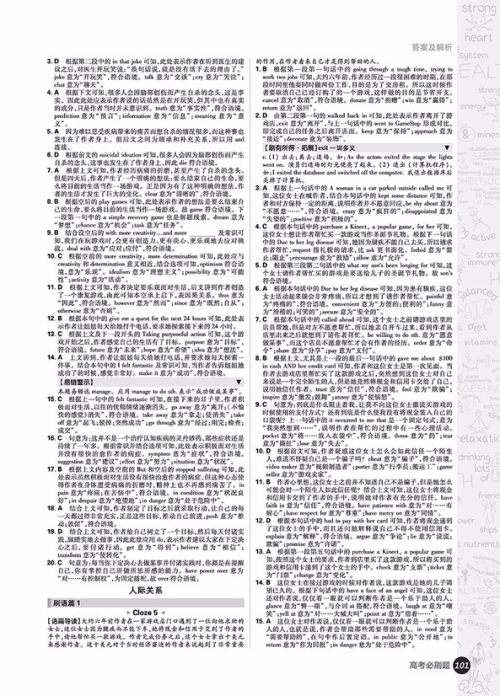 2019高考必刷题英语2完形填空参考答案