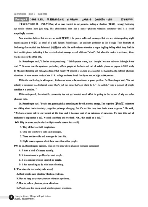 2019高考必刷题英语3阅读理解参考答案