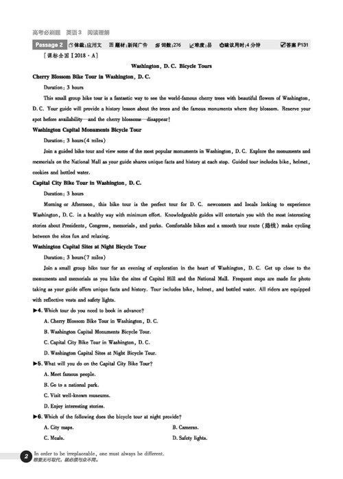 2019高考必刷题英语3阅读理解参考答案