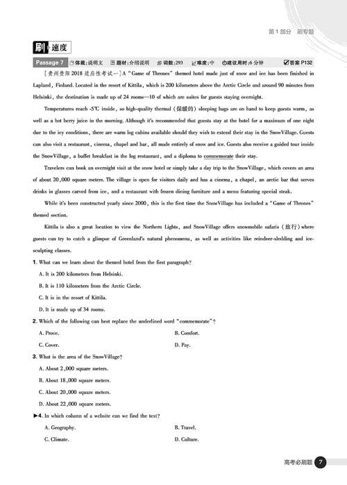 2019高考必刷题英语3阅读理解参考答案