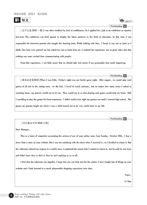 2019高考必刷题英语4短文改错参考答案