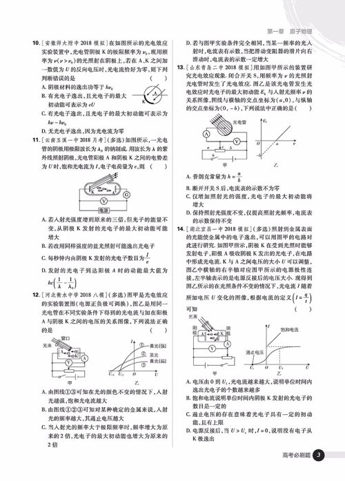 2019高考必刷题物理3选修3-5部分3-3 3-4参考答案