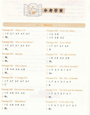 2019版开心一本三年级小学英语阅读训练100篇参考答案 2019版开心一本三年级小学英语阅读训练100篇参考答案