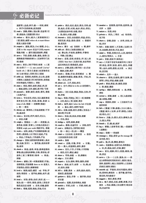 2019高考必刷题分题型强化英语参考答案 2019高考必刷题分题型强化英语参考答案