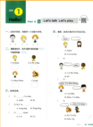 2018新版我爱写作业三年级上册英语人教PEP版参考答案 2018新版我爱写作业三年级上册英语人教PEP版参考答案