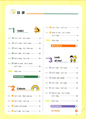 2018新版我爱写作业三年级上册英语人教PEP版参考答案 2018新版我爱写作业三年级上册英语人教PEP版参考答案