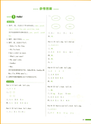 2018新版我爱写作业三年级上册英语人教PEP版参考答案 2018新版我爱写作业三年级上册英语人教PEP版参考答案