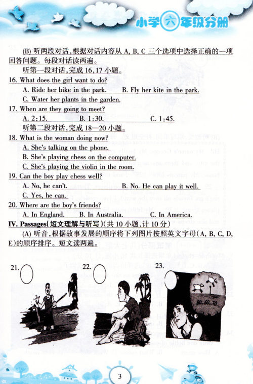 2018年天仁图书全国小学生英语竞赛小学六年级分册参考答案