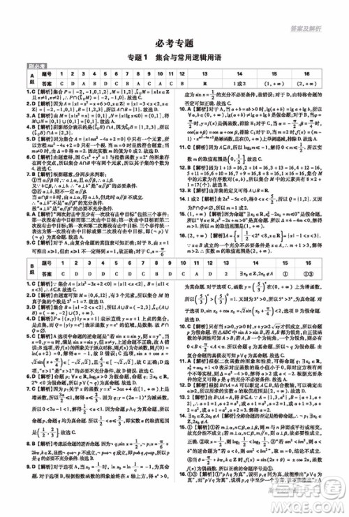 2019高考必刷题分题型强化文科数学选择题填空题参考答案