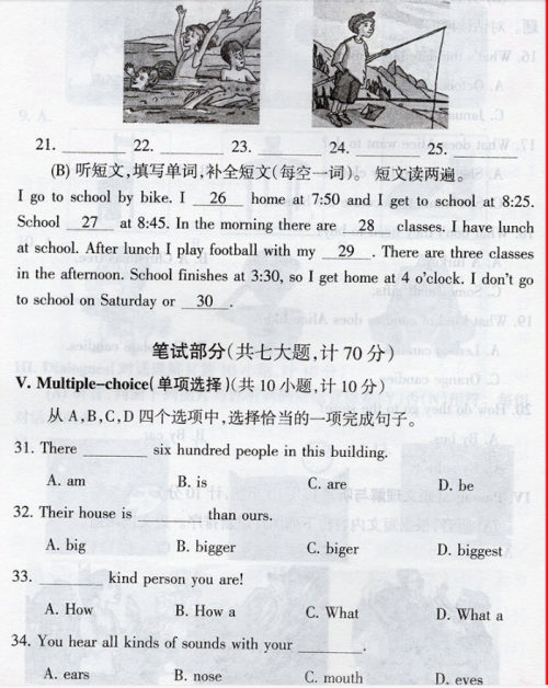 2018年全国小学生英语竞赛全真模拟试题集小学五年级分册参考答案 2018年全国小学生英语竞赛全真模拟试题集小学五年级分册参考答案