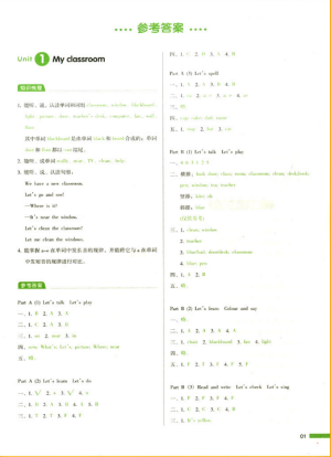 2018新版我爱写作业四年级上册英语PEP版参考答案 2018新版我爱写作业四年级上册英语PEP版参考答案