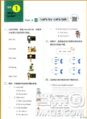 2018新版我爱写作业五年级上册英语PEP版参考答案