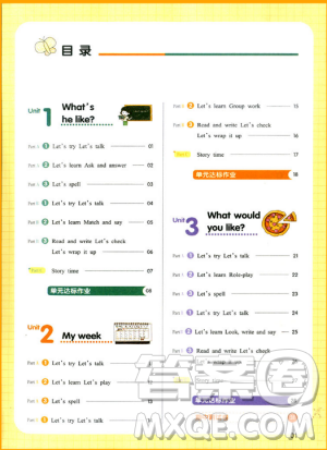 2018新版我爱写作业五年级上册英语PEP版参考答案 2018新版我爱写作业五年级上册英语PEP版参考答案