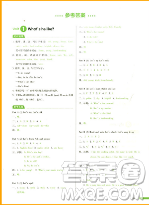 2018新版我爱写作业五年级上册英语PEP版参考答案 2018新版我爱写作业五年级上册英语PEP版参考答案