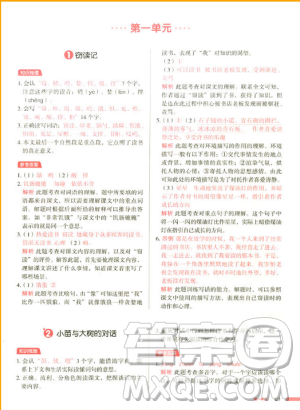 2018新版我爱写作业五年级上册语文人教版参考答案 2018新版我爱写作业五年级上册语文人教版参考答案