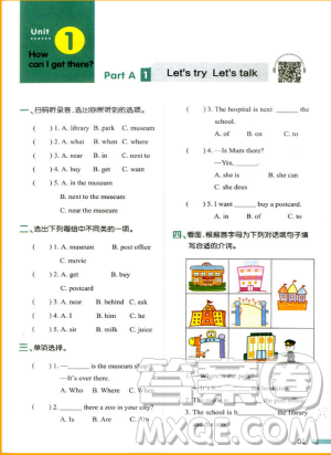 2018新版我爱写作业六年级上册英语人教PEP版参考答案