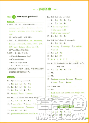 2018新版我爱写作业六年级上册英语人教PEP版参考答案 2018新版我爱写作业六年级上册英语人教PEP版参考答案