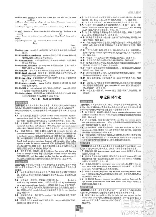 2019人教版高中必刷题英语必修12合订本参考答案