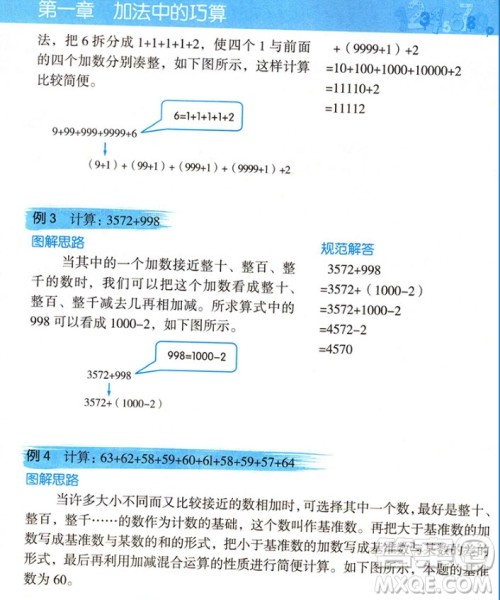 2018年图解小学数学思维训练题第2版三年级数学参考答案 2018年图解小学数学思维训练题第2版三年级数学参考答案