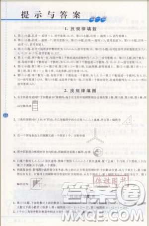 2018小学数学拓展学案60课3年级第5版参考答案 2018小学数学拓展学案60课3年级第5版参考答案