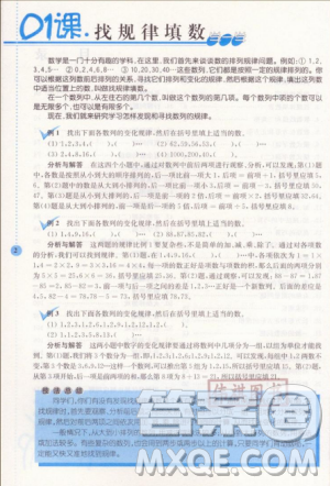 2018小学数学拓展学案60课3年级第5版参考答案 2018小学数学拓展学案60课3年级第5版参考答案
