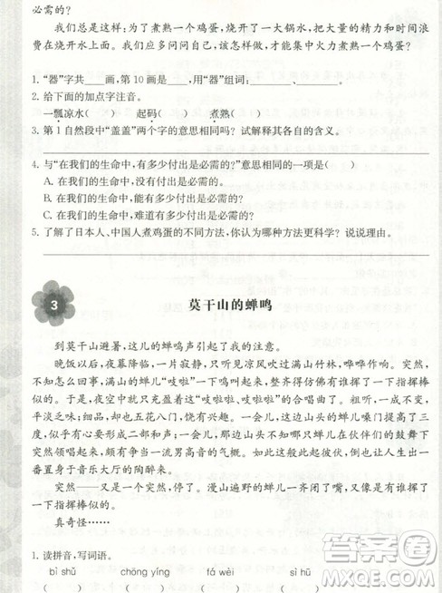 2018年小学语文阅读训练120篇精彩美文四年级第二版参考答案 2018年小学语文阅读训练120篇精彩美文四年级第二版参考答案