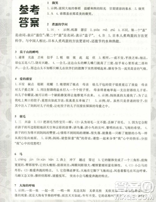 2018年小学语文阅读训练120篇精彩美文四年级第二版参考答案 2018年小学语文阅读训练120篇精彩美文四年级第二版参考答案