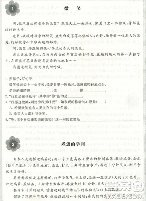 2018年小学语文阅读训练120篇精彩美文四年级第二版参考答案 2018年小学语文阅读训练120篇精彩美文四年级第二版参考答案