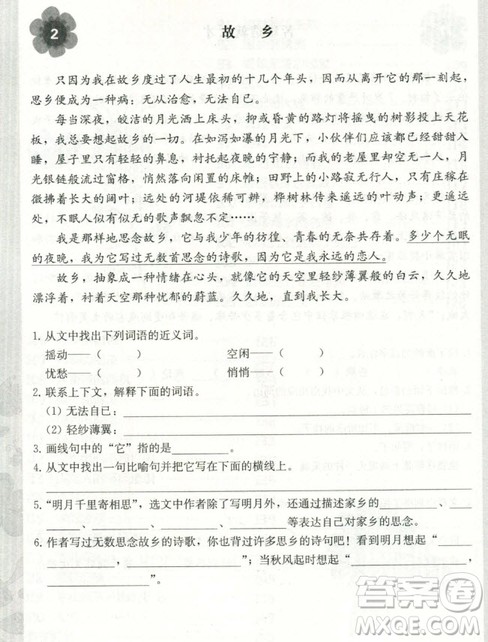 2018年小学语文阅读训练120篇精彩美文五年级第二版参考答案