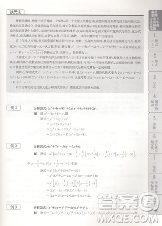 赢在思维初中数学拉分题满分训练7年级上下册通用参考答案 赢在思维初中数学拉分题满分训练7年级上下册通用参考答案
