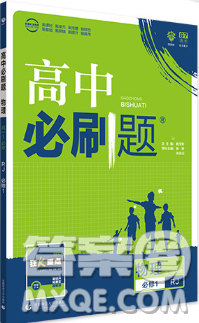 2019人教版理想树高中必刷题物理必修1参考答案
